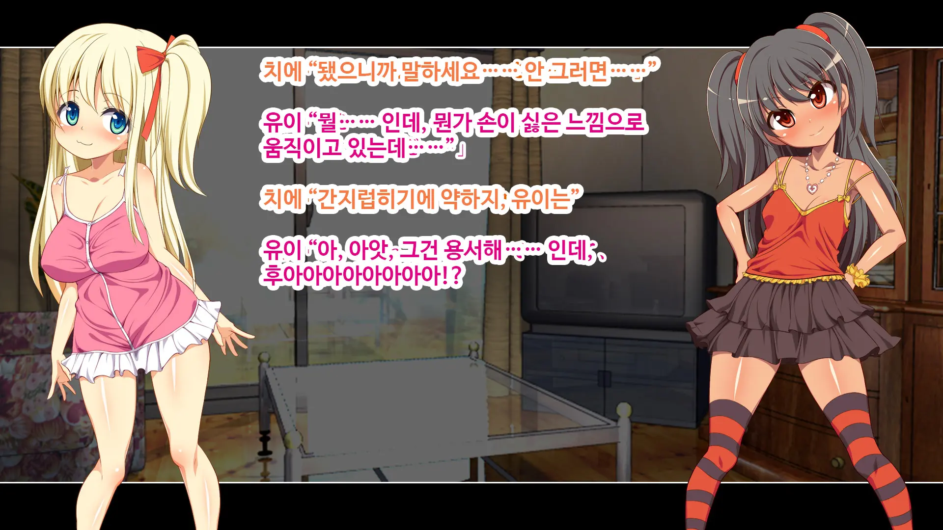 Futari No Gimai Ni Muramura Shitetara Torikaeshi No Tsukanai Koto Ni Natte Shimatta!